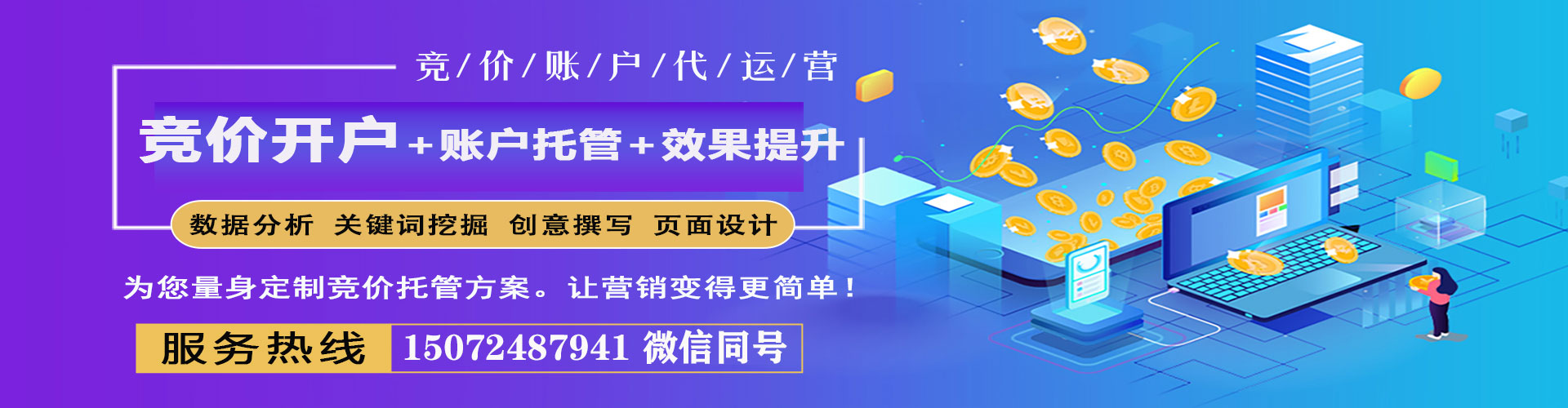 平昌百度网络推广