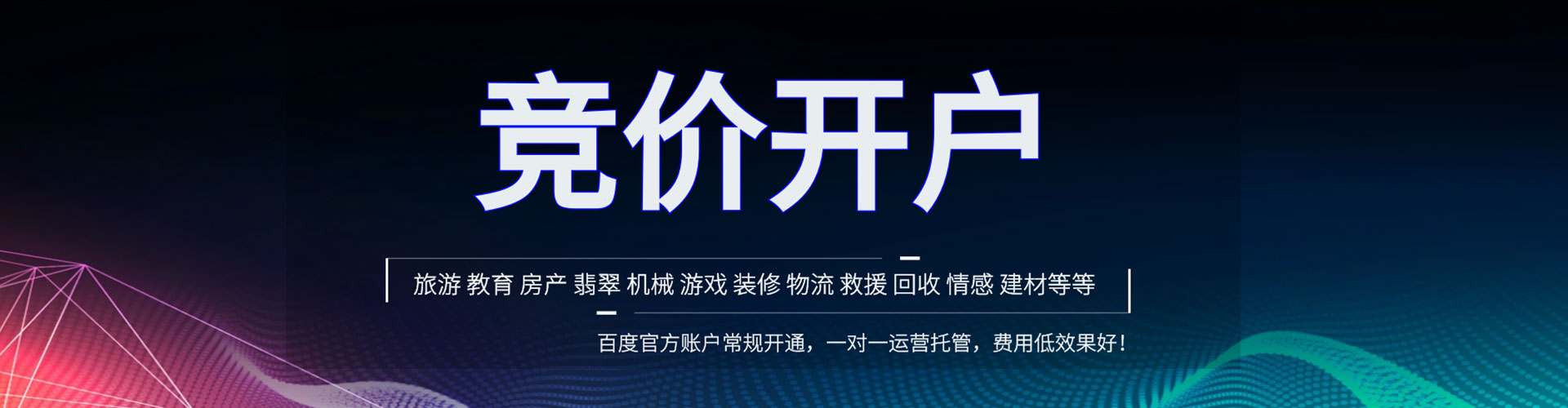平昌信息流优化